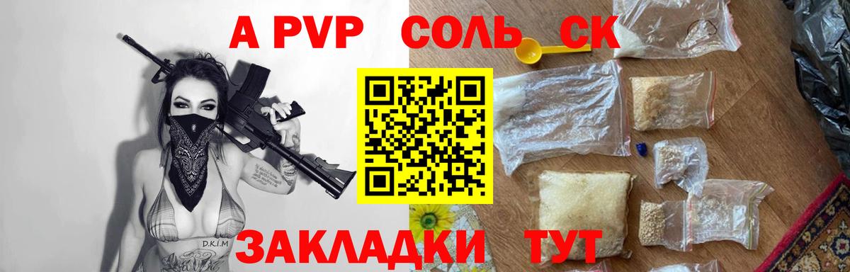 A PVP СК Уварово