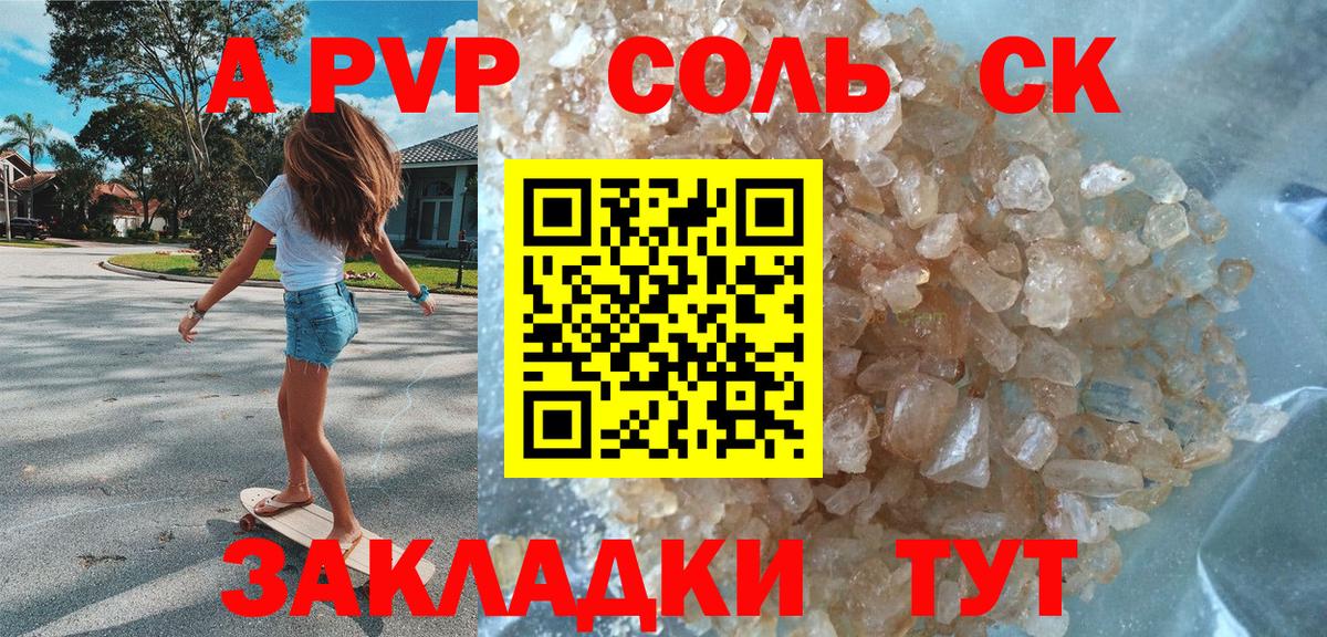 Уварово  APVP Crystall  Вход с VPN  APVP VHQ  Alpha-PVP Crystall 
