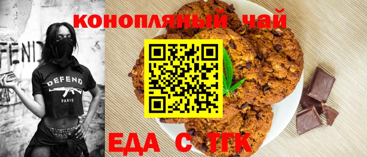Cannafood марихуана Уварово