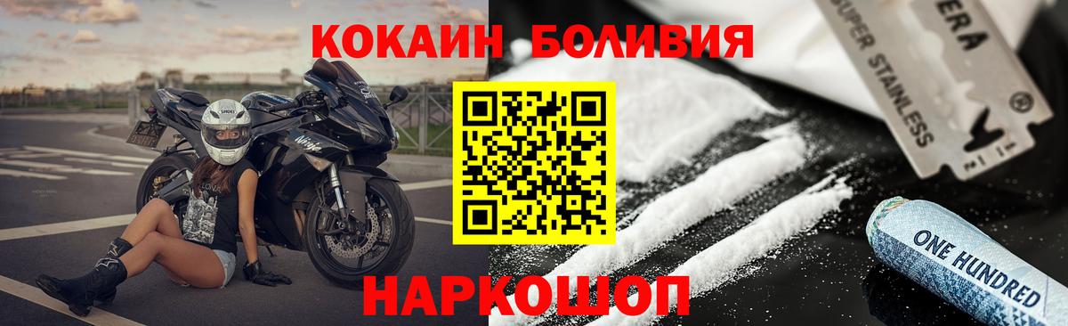 COCAIN Перу  Вход с VPN  Уварово 