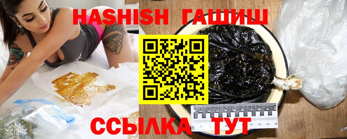 Уварово  ГАШ VHQ  ГАШ AMNESIA HAZE  Вход с VPN 