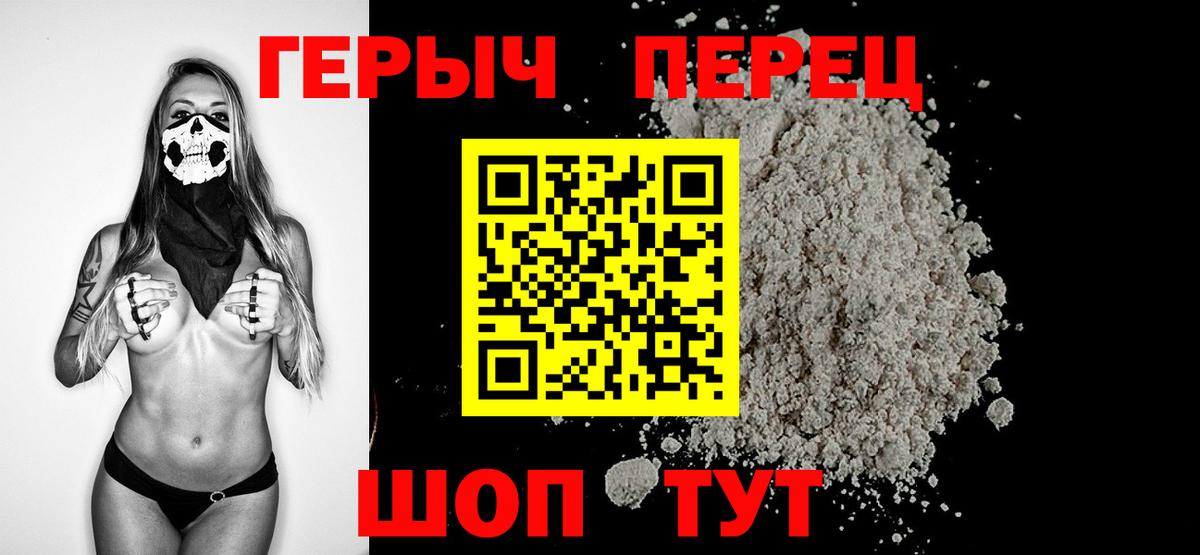 ГЕРОИН Афган Уварово