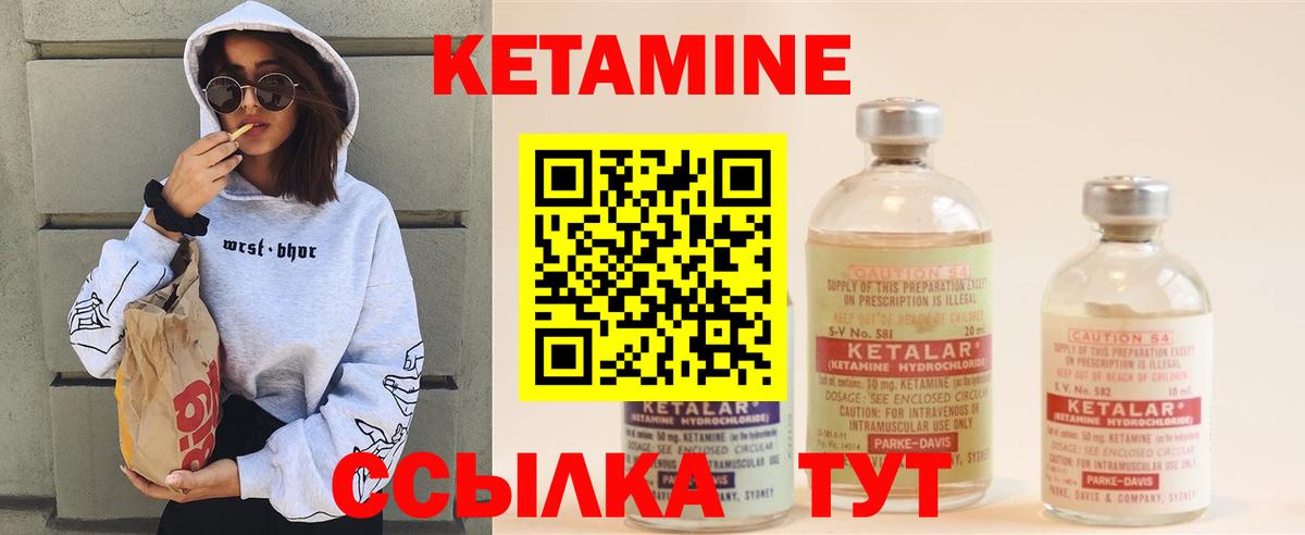 Уварово  Кетамин ketamine  нарко площадка наркотические препараты  Кетамин ketamine  Вход с VPN 