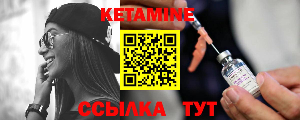 Кетамин ketamine Уварово