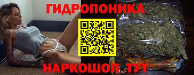 гидропоника Наро-Фоминск