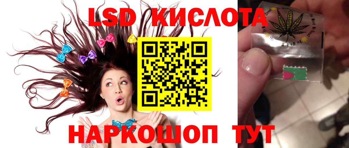 ЛСД экстази  LSD-25 экстази кислота  Вход с VPN  Уварово 