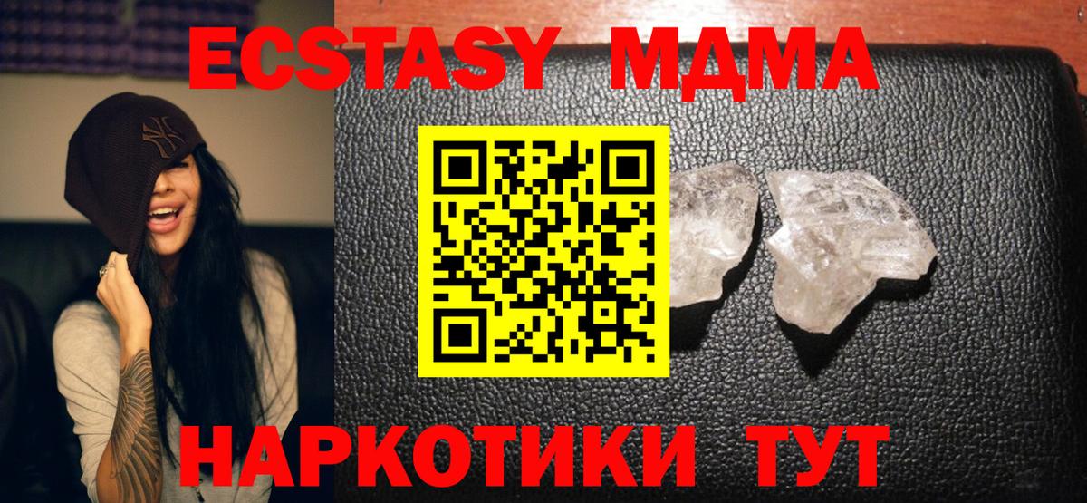 МДМА VHQ Уварово