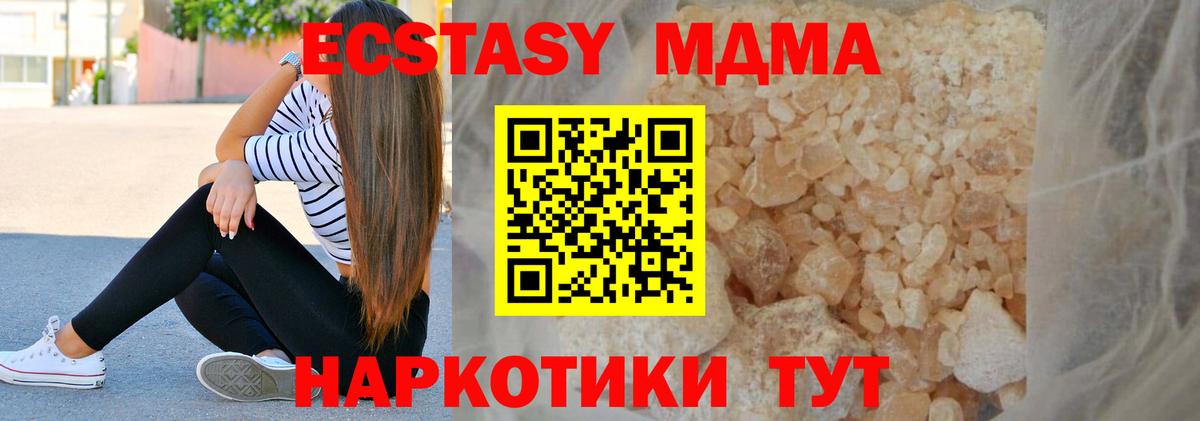 MDMA VHQ  Вход с VPN  Уварово 