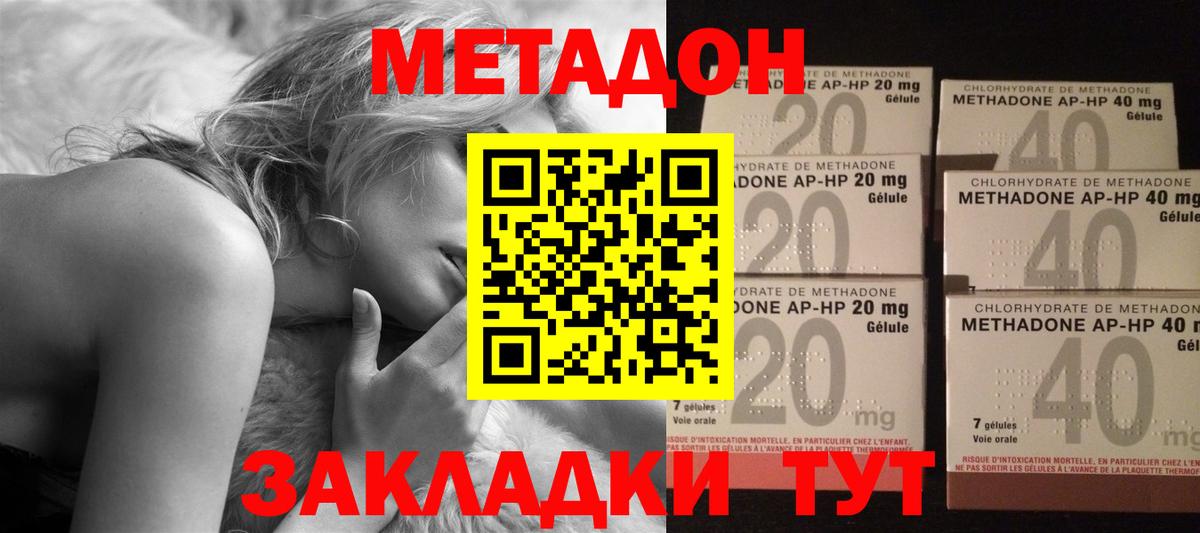 Уварово  Метадон кристалл  hydra ССЫЛКА  Вход с VPN  МЕТАДОН кристалл 