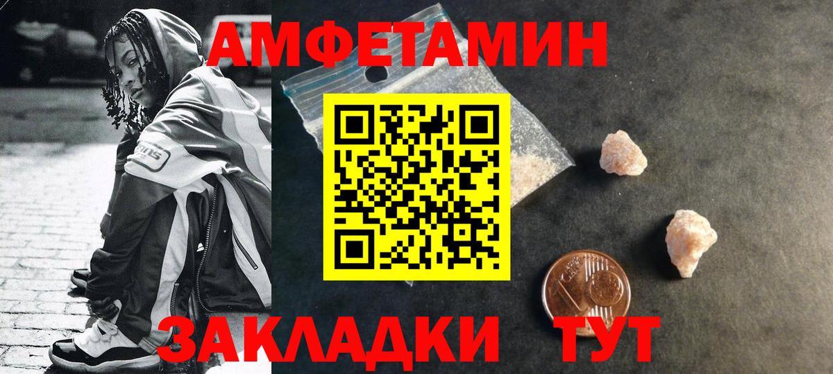 МЕТАМФЕТАМИН винт  МЕТАМФЕТАМИН винт  Метамфетамин  Вход с VPN  Уварово 