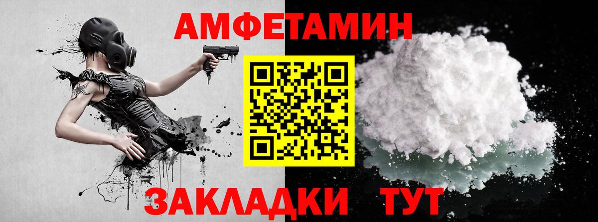Метамфетамин мет Уварово