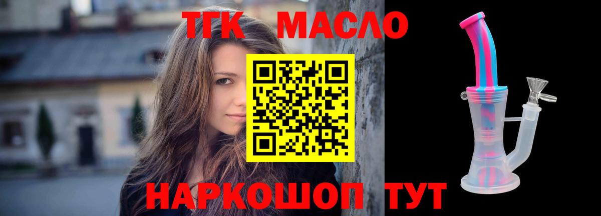 Дистиллят ТГК вейп Уварово