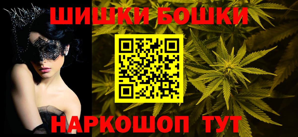 Уварово  Канабис MAZAR  Вход с VPN  МАРИХУАНА тримм 
