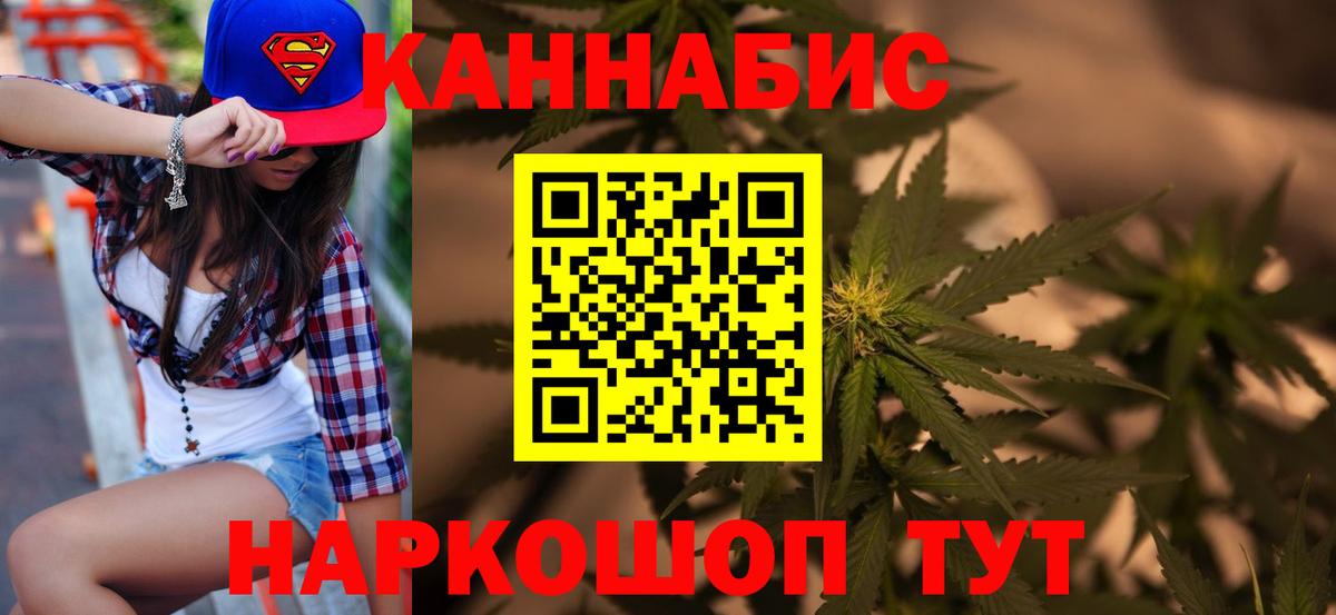 Каннабис White Widow Уварово